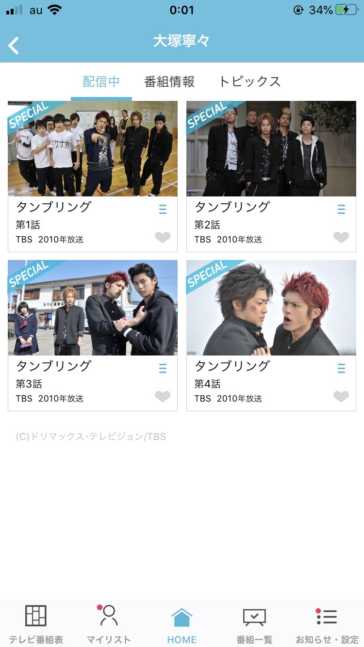 Aeleu はっ ぴえんtverさまあいちてる 大塚寧々 タンブリング Aeleu はっ ぴえんtverさまあいちてる 大塚寧々 タンブリング