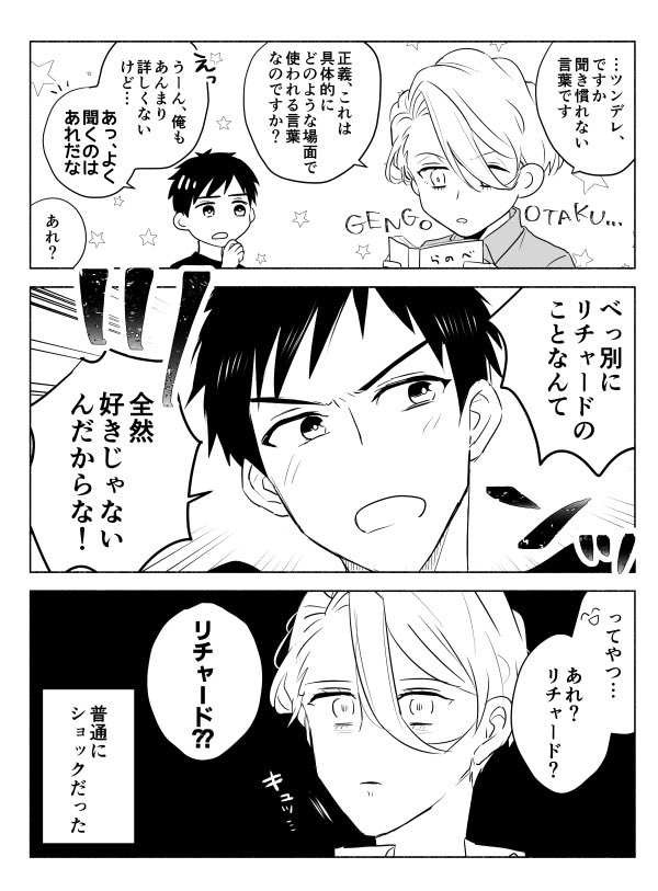 (※?商 エトラまんが)ツンデレチャレンジ 
