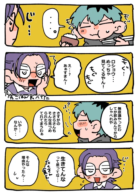 ごはん食べに来たヌルデ
ろささ?? 