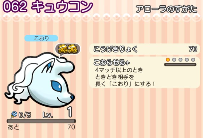 ポケとる マグカルゴ ポケモンの壁紙