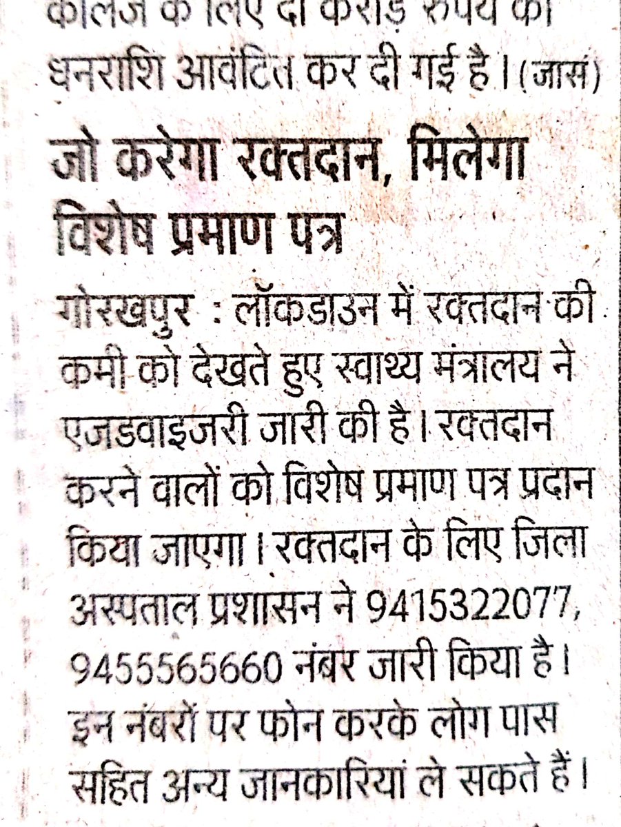 rpradeepc's tweet photo. @aajtak सर हम तो गोरखपुर जिला अस्पताल मे ब्लड की कमी की न्यूज पढकर अपनी तरफ से ब्लड डोनेट करने निकले थे लेकिन मेरा रू 1000 का चालान ट्रैफिक पुलिस द्वारा काट दिया गया हमने उनको सारी बात बताई लेकिन उन्होने मरी एक नही सुनी हमने उनको पेपर की कटिंग भी दिखाई https://t.co/YYDYPI8S40