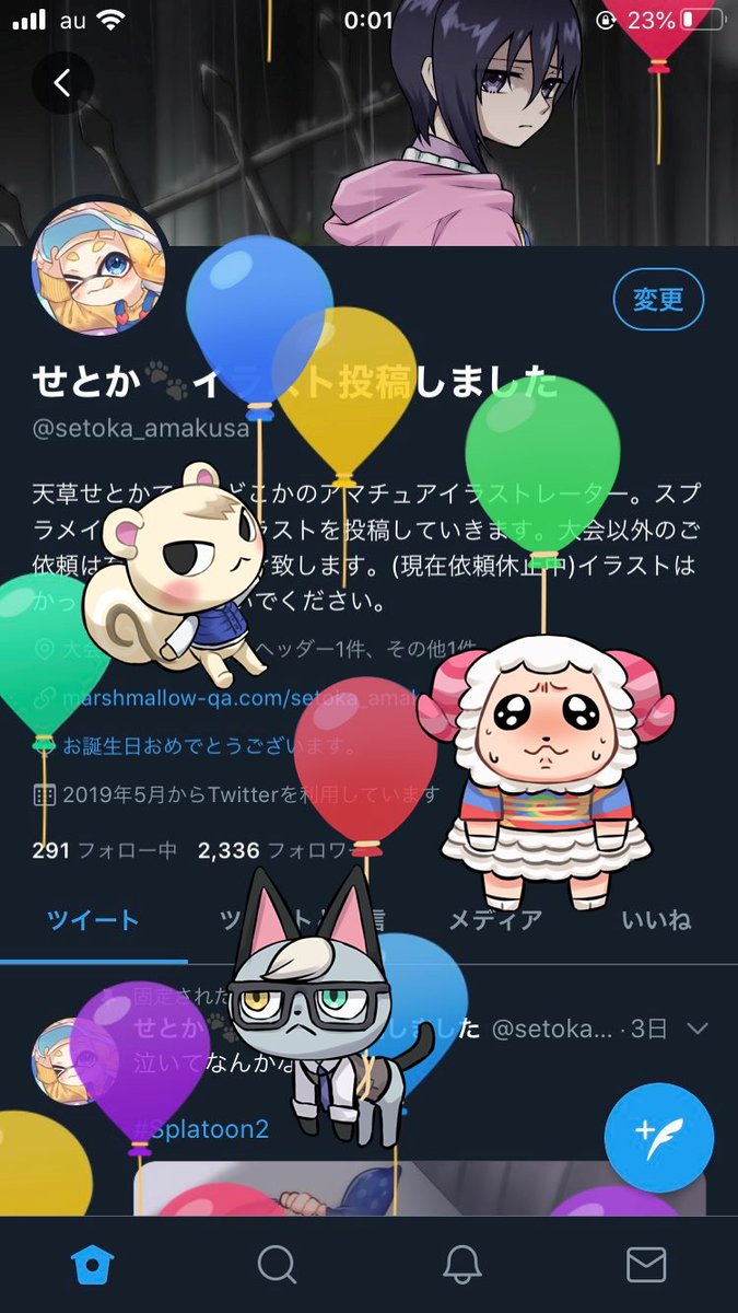 せとか 依頼3件 No Twitter 風船が飛びました この子たちは透過で置いておくので良かったらみんな誕生日に自由に飛ばしてください W これからも頑張るのでよろしくお願いします W あつまれどうぶつの森