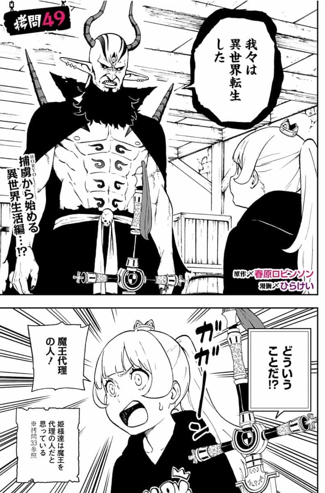 中路 ジャンプ ゼブラック 我々は異世界転生した えっ もともとファンタジーなのに異世界に もはやこのマンガをくくるジャンルは無い かつて無い衝撃のオープニングで始まる 姫様 拷問 の時間です 49話本日更新 姫様拷問 ジャンプ 中路 ジャンプ ゼブラック 我々は異世界転生した えっ もともとファンタジーなのに異世界に もはやこのマンガをくくるジャンルは無い かつて無い衝撃のオープニングで始まる 姫様 拷問 の時間です 49話本日更新 姫様拷問 ジャンプ