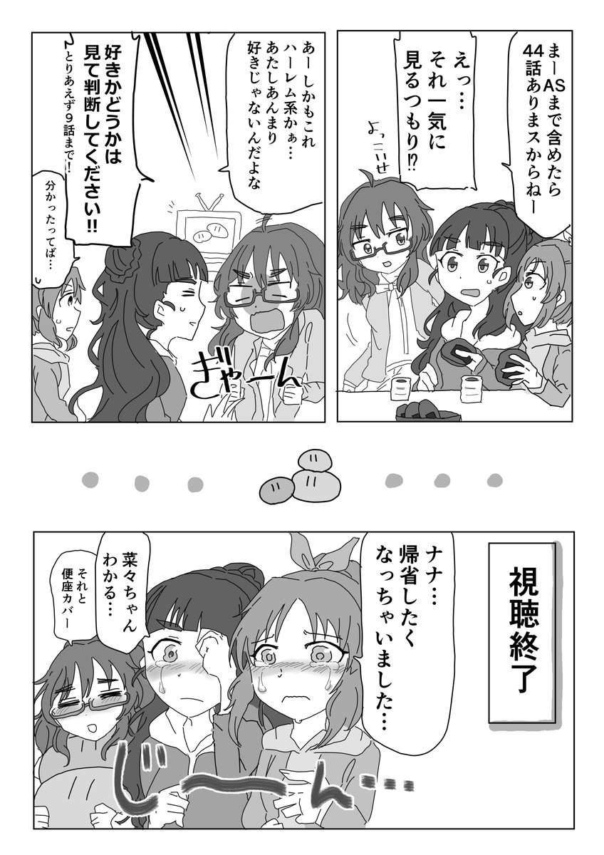 虹色ドリーマーがクラナドに堕ちる漫画 