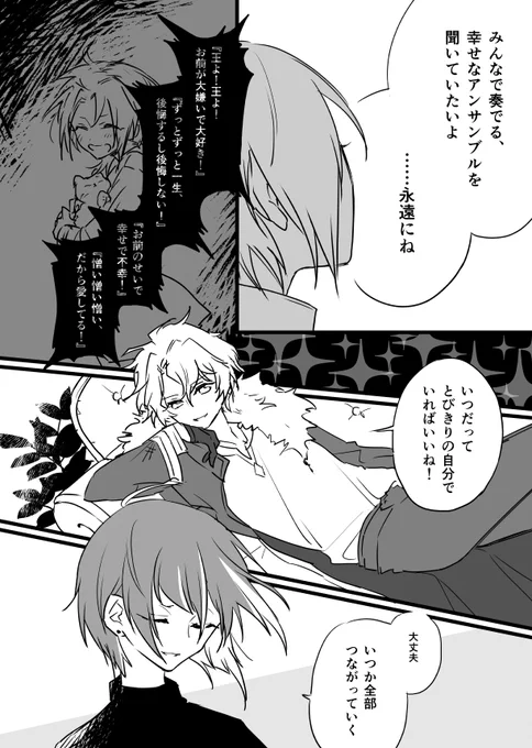 きっとずっと、わすれられないスターズ 