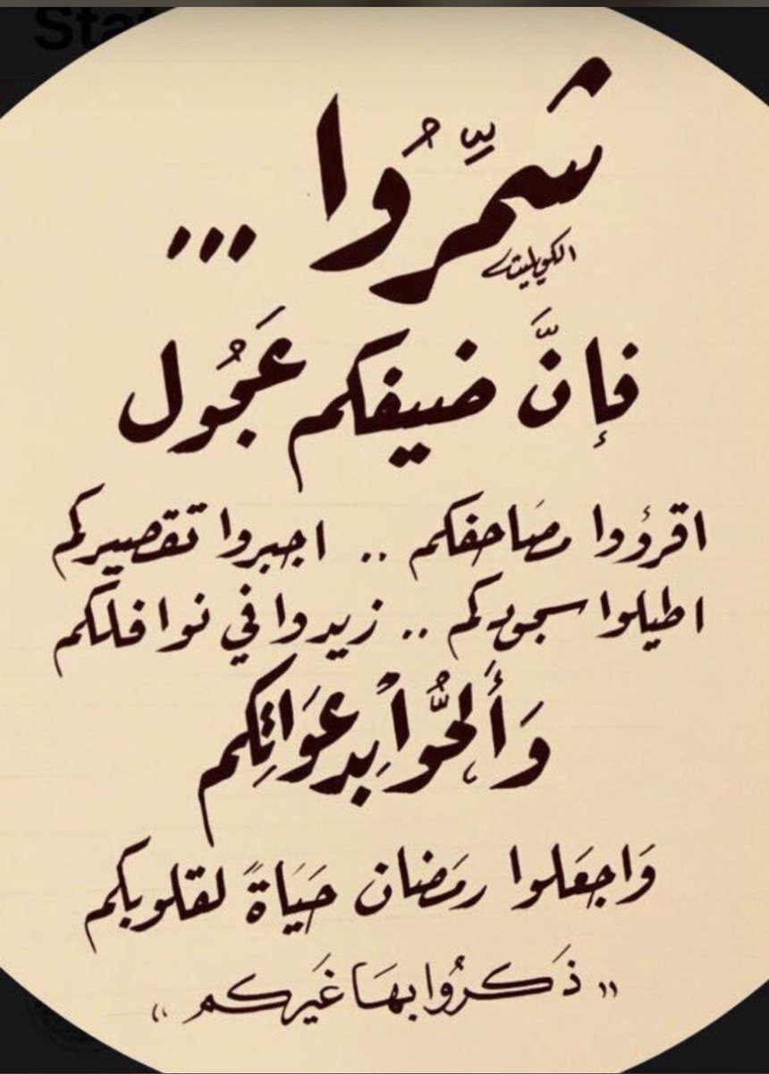 shoroog_ab's tweet photo. اللهم اغفر لنا ولوالدينا ولأحبابنا واجعلنا ممن وفق لعبادتك في هذا الشهر المبارك ❤️ https://t.co/EKQLScJIiA