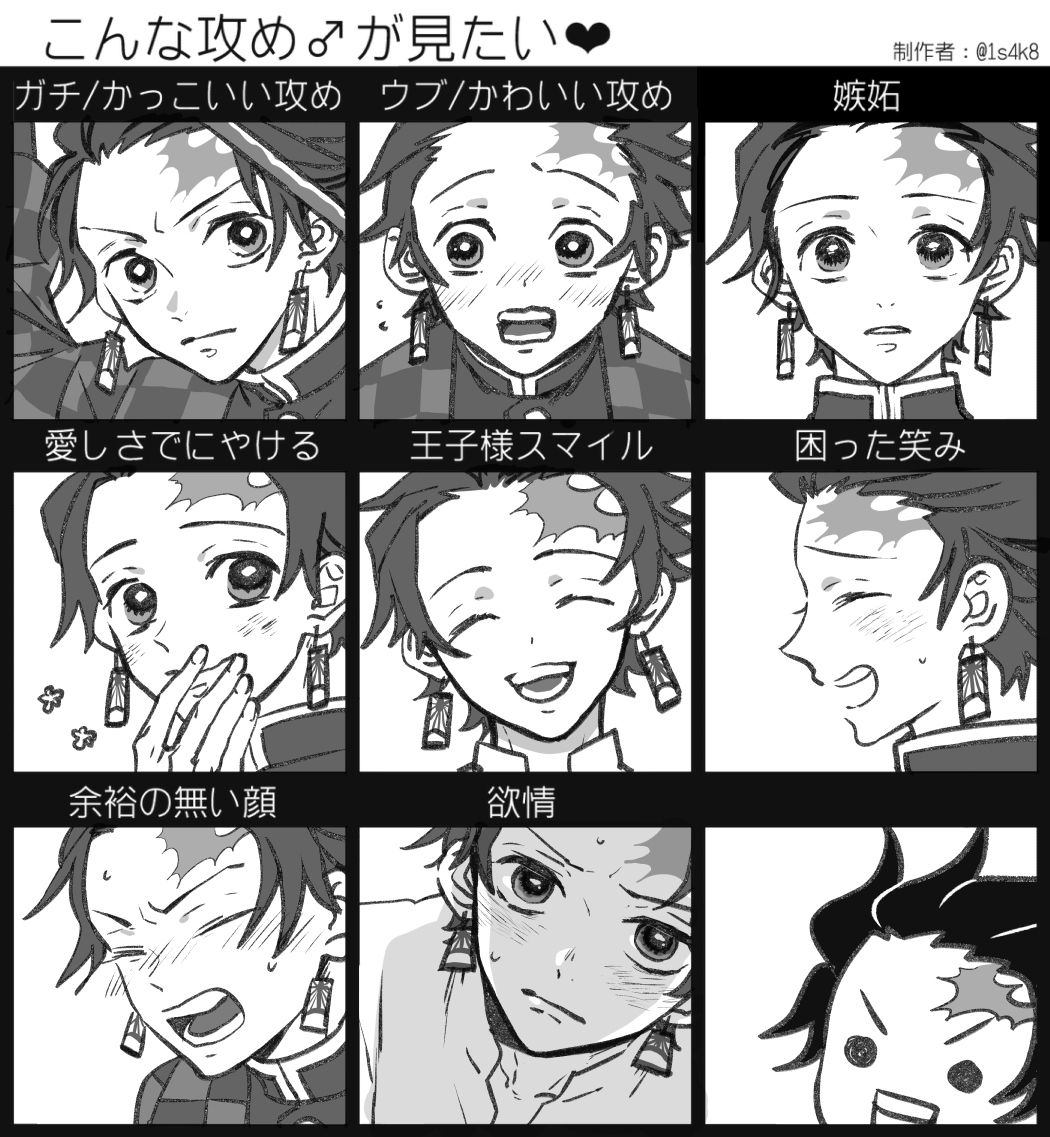 #こんな攻めが見たい
練習したかったのでテンプレお借りしました
たんじろーくんで 