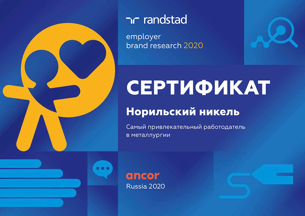 Kn51ru's tweet photo. «Норникель» вошел в число лучших работодателей страны

По результатам независимого исследования Randstad Employer Brand Research (REBR) «Норникель» признан самым привлекательным работодателем российской металлургической отрасли 2020 года

https://t.co/KHNOG1Si3L

#Kn51 #Норникель https://t.co/qZwGODSOoo