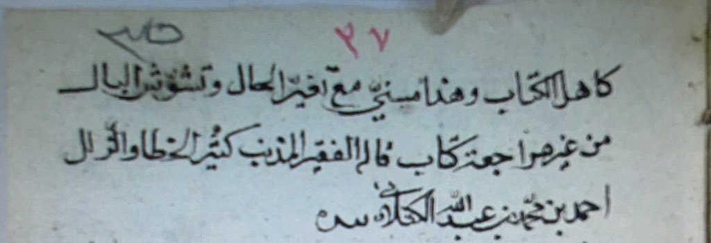 waleed1a5's tweet photo. ولقب المؤلف (الكتلاني) بلاشك؛ وقد ترجم له أصحاب #التاج_المرصع، ووقف الشيخ خالد السكران اسمه الرباعي حيث قال:
"قاله الفقير المذنب كثير الخطأ والزلل أحمد بن محمد بن عبدالله الكتلاني".
وقال محمد المرزوقي:
"وعالم كتلان ودوتى كلاهما .. هما بدّعا مستعمليه وشددا"
https://t.co/iWSdauHL3v https://t.co/8ryyOIDBjm