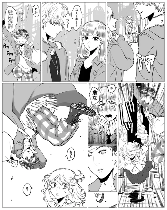 ルード、愛しいね 