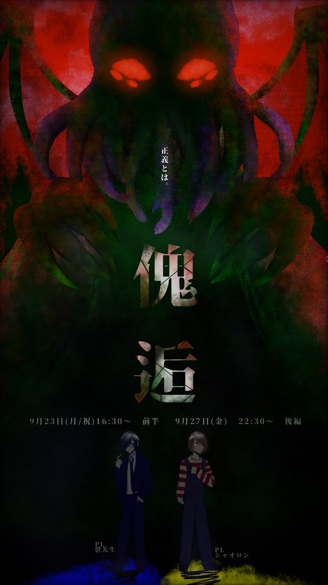 残基九九 Oyasumi Na Sai Twitter