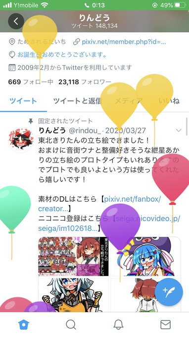 りんどうさん の人気ツイート 5 Whotwi グラフィカルtwitter分析