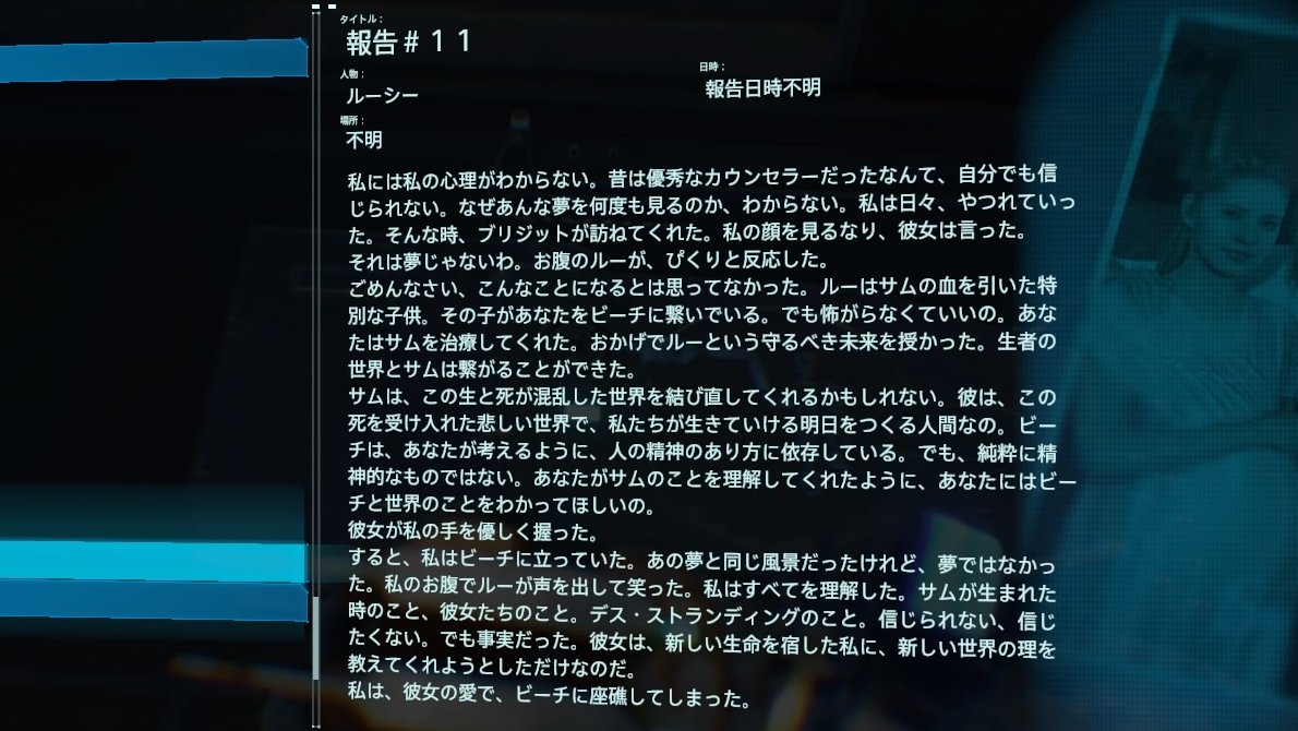 ハコフグ はルイーズ説 考察しょっぱなからデスストの核心 答えはプレイヤーの解釈次第 というのが正解だとは思いますが の正体は 死んだ筈のサムの娘ルイーズ という解釈について 成立する条件と根拠をあげていきたいと思います これが