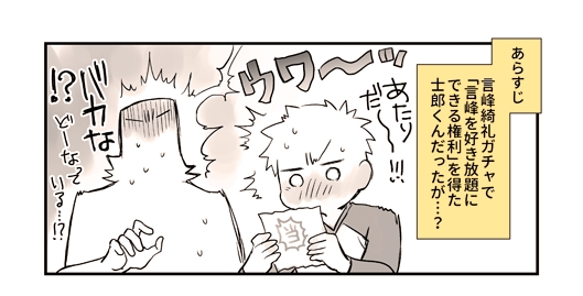 リク頂けたので言峰ガチャの続きを描きました
(士言)
https://t.co/1DZaJZhGnE 