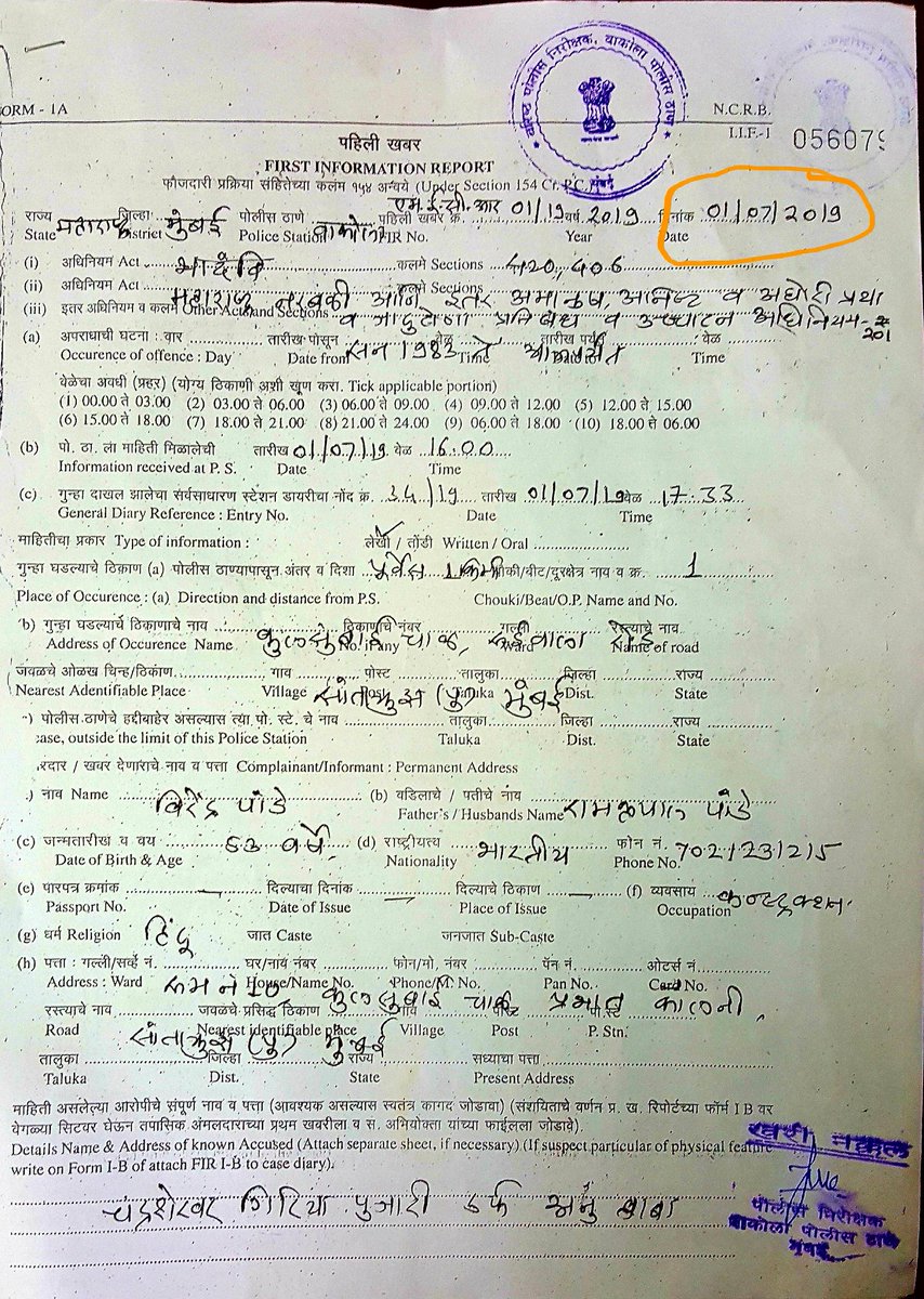 VIRENINFRA's tweet image. Biggest joke by @MumbaiPolice &amp;amp; @CPMumbaiPolice acting with lighting speed 4 just asking questions 2 d #remote_control of @mygovMaha whereas this same #Mumbai_police department is sleeping on my F.I.R MECR-1/19 since July 2019 till date not even called d accused @VallabhMIRROR