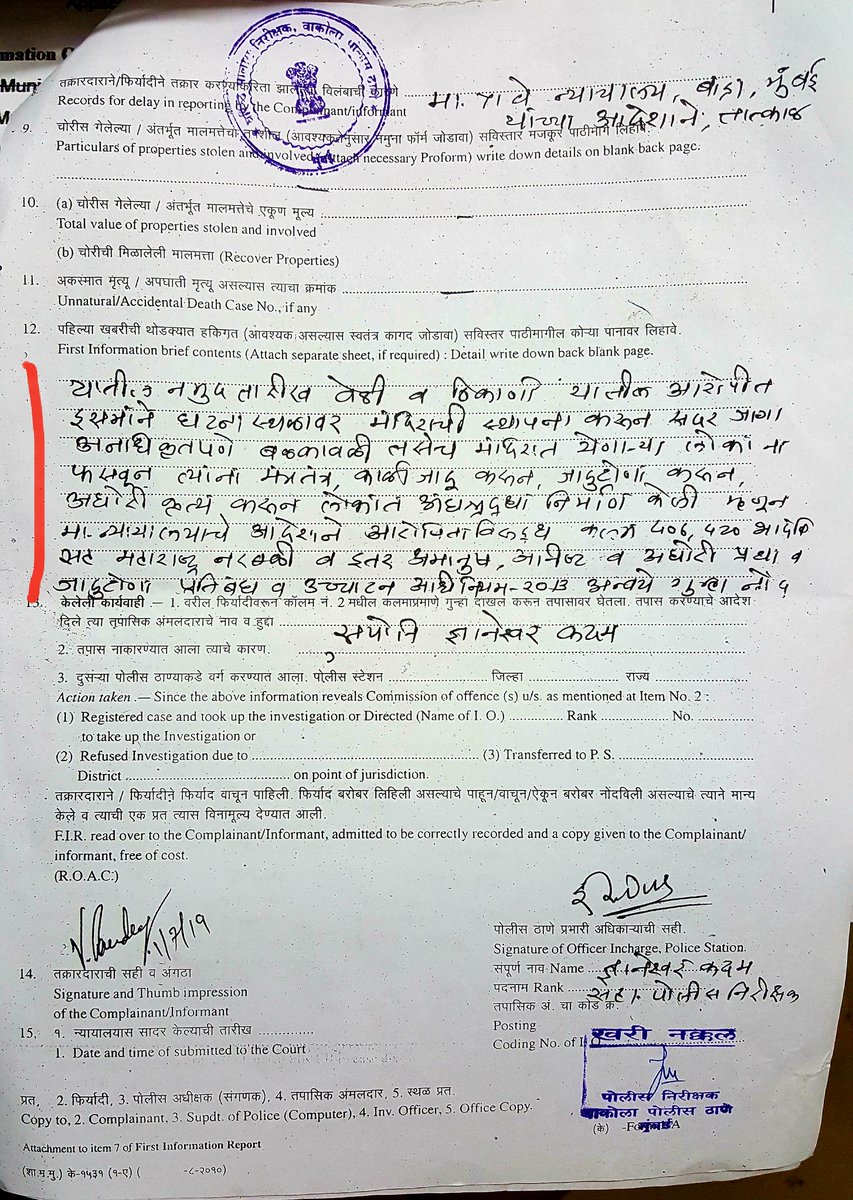 VIRENINFRA's tweet image. Biggest joke by @MumbaiPolice &amp;amp; @CPMumbaiPolice acting with lighting speed 4 just asking questions 2 d #remote_control of @mygovMaha whereas this same #Mumbai_police department is sleeping on my F.I.R MECR-1/19 since July 2019 till date not even called d accused @VallabhMIRROR