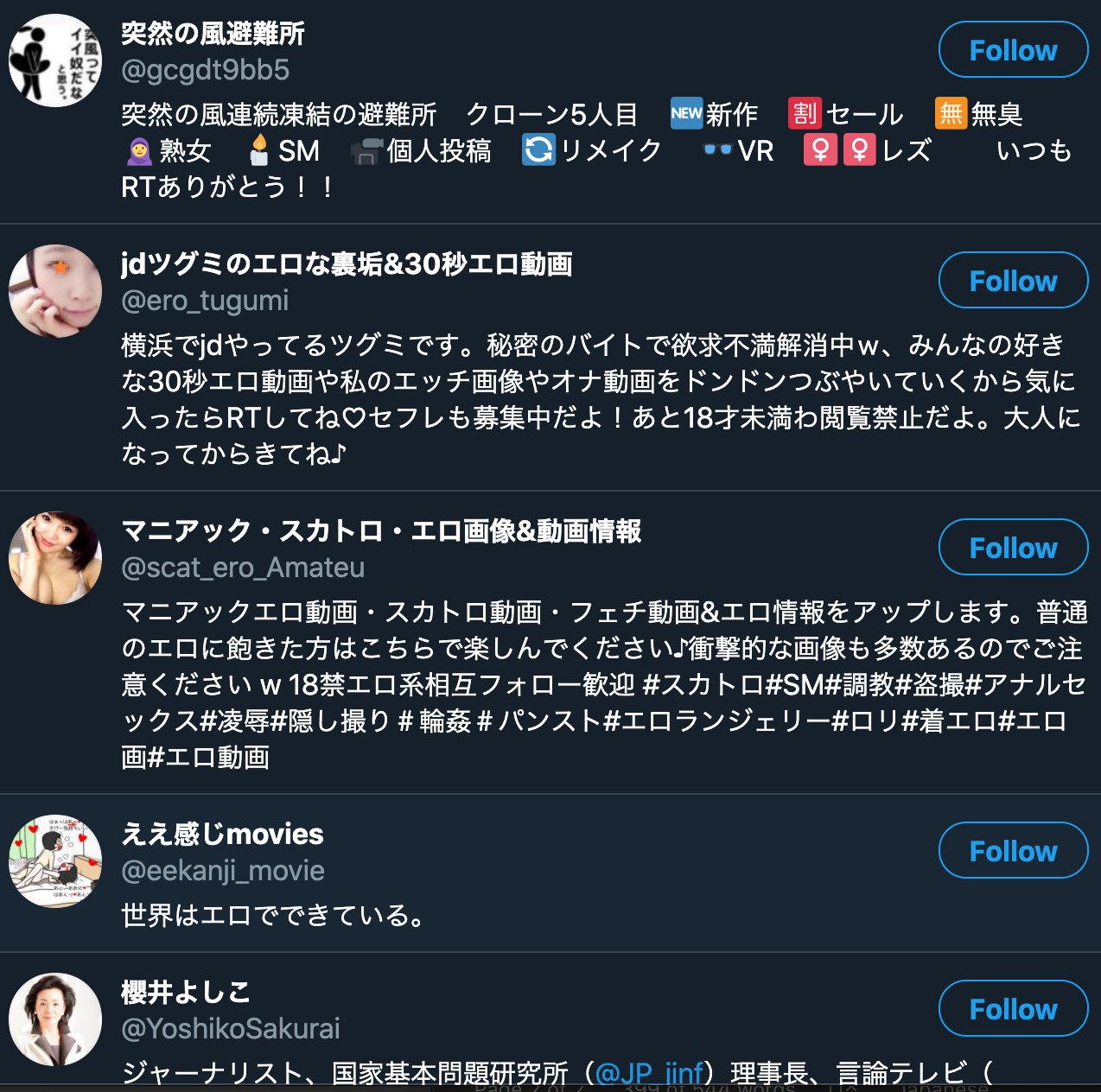 嫌韓　エロ 