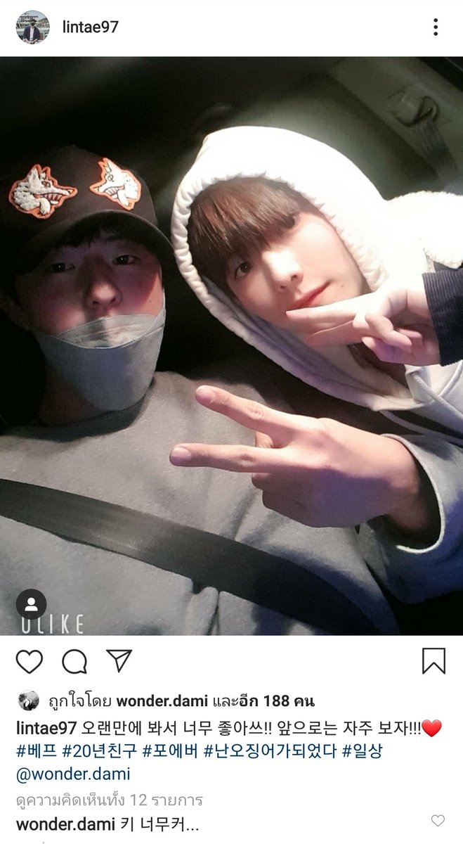 LEEMIDAM_TH1027's tweet photo. 📸 lintae97 IG Update💜

แคปชั่น : ไม่ได้เจอกันนานแล้ว ดีจังเลย!! ต่อไปก็มาเจอกันบ่อย ๆ เถอะ!!!❤️

คอมเมนต์ด้านล่าง
Midam : สูงมากเลยอ่ะ....
Lintae : แต่นายหล่อไง

🔗https://t.co/kargaXmvRM

#อีมิดัม #이미담 #LEEMIDAM #李美談 #イミダム #ミダム https://t.co/vFhY0U47Zt