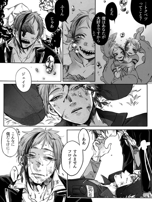 【リーチ兄弟と通りすがりのスカラビア2/2】 