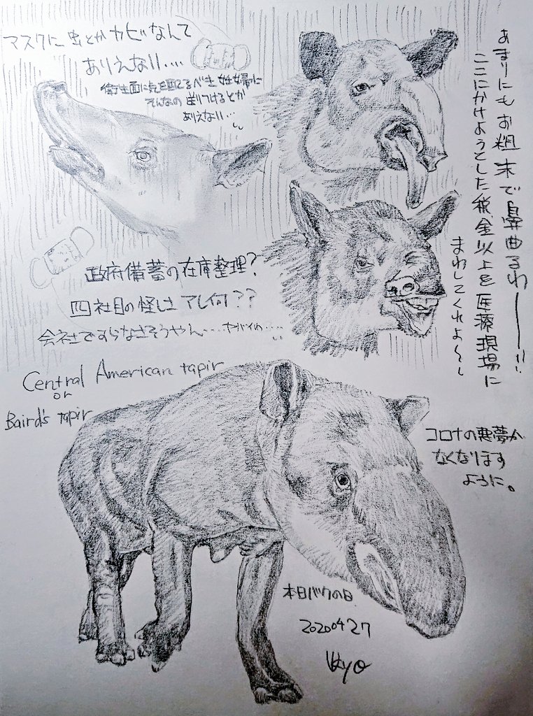 Twoucan 世界バク の注目ツイート イラスト マンガ