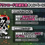 ヒプノシスマイクが100万ダウンロード記念を開始!!