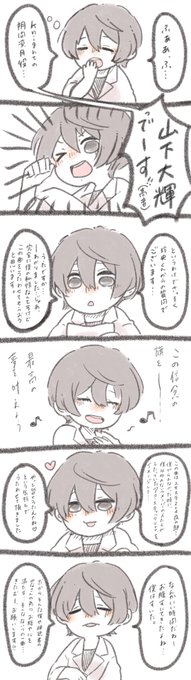昨日の生放送の凛月のターン最高だったよぉ……………
あんスタ5周年おめでとう?? 
