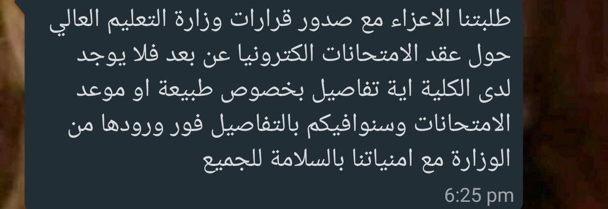 mohamme_Altahat's tweet photo. يعني مش عارف والله كيف بتفكر الوزارة 
كل يوم بعلقونا بقرار بختلف عن الي بعده 🤦‍♂️🤦‍♂️
 #اقاله_وزير_التعليم_العالي https://t.co/HhsD4P6F81