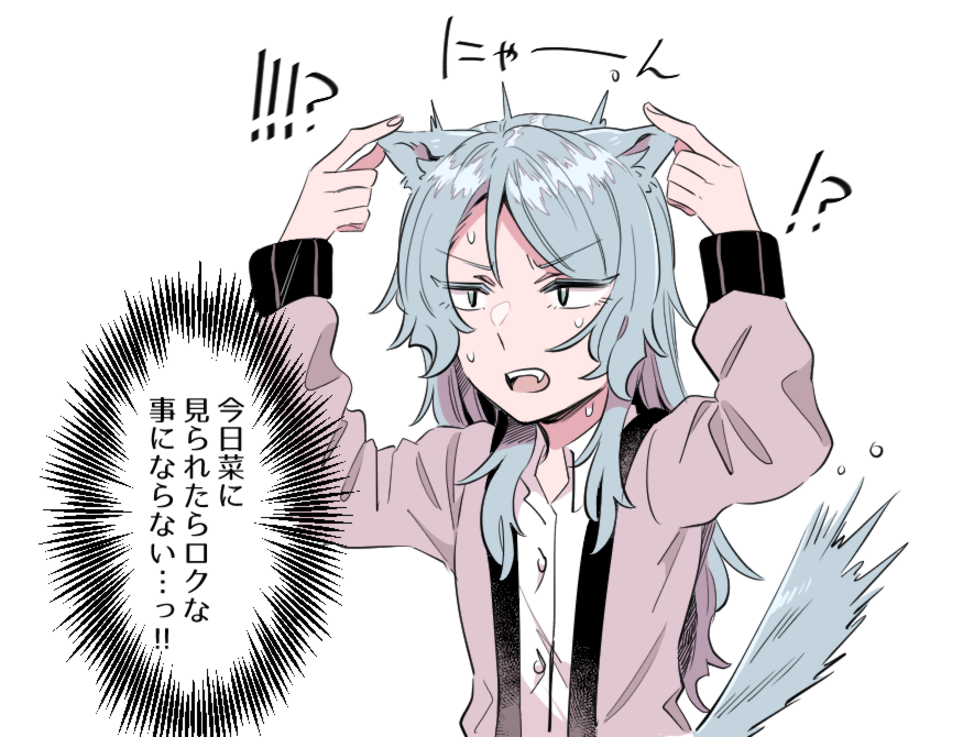 にゃん🍟 