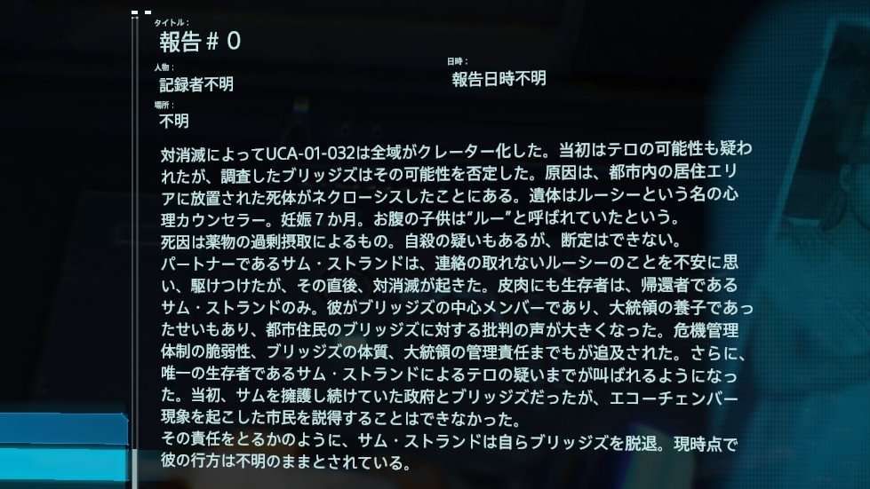 ハコフグ はルイーズ説 考察しょっぱなからデスストの核心 答えはプレイヤーの解釈次第 というのが正解だとは思いますが の正体は 死んだ筈のサムの娘ルイーズ という解釈について 成立する条件と根拠をあげていきたいと思います これが