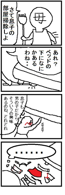#はるながとさんごめんなさい #内輪ネタ
『はる●がと家の日常』 