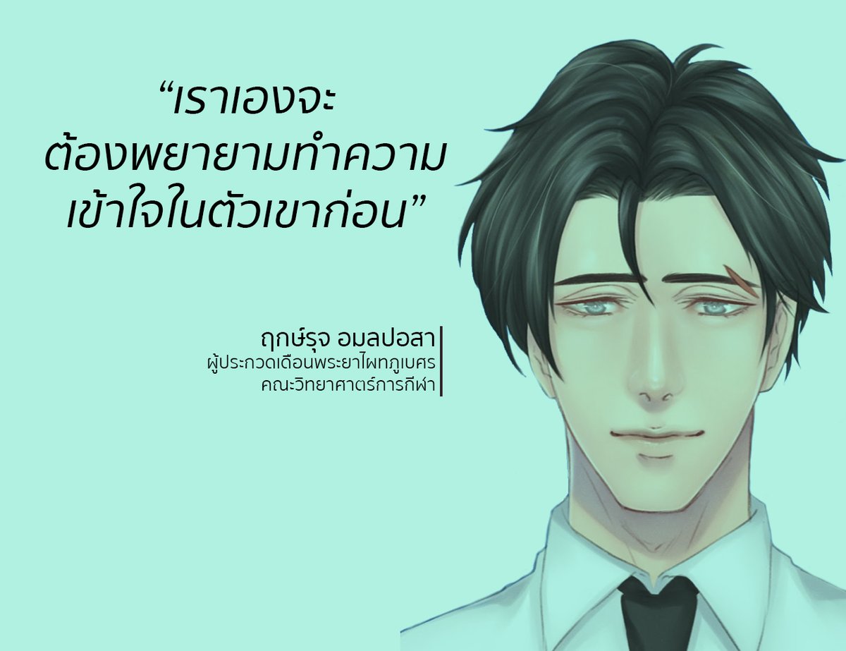 3PU_Official's tweet photo. ผู้เข้าประกวดเดือนพระยาไผทภูเบศร
ฤกษ์รุจ อมลปอสา https://t.co/qS8kCVBpcH