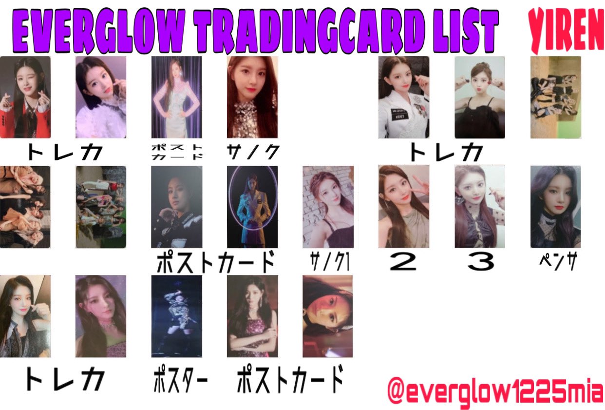 EVERGLOW エバグロ YIREN イロン チェキ