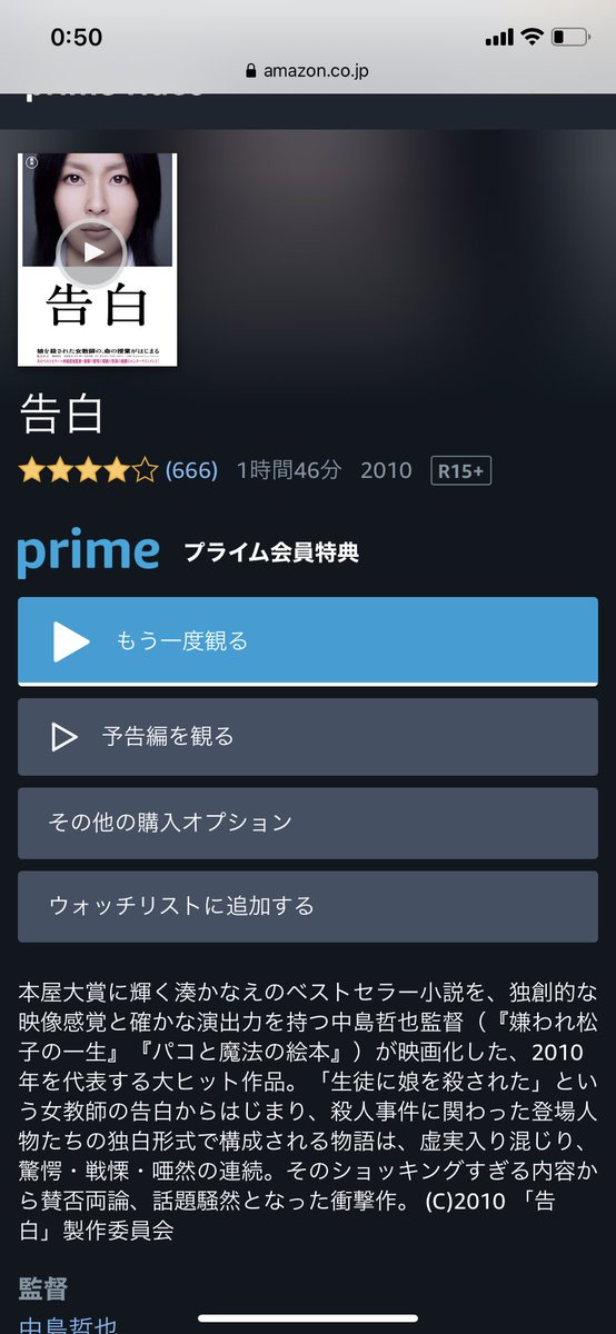 明 アップサイドダウン 世界観がすごくおしゃれというか素敵というかストーリー 世界観がよく 22年目の告白 有料になっちゃったけどどんでん返しが面白いし 告白 は松たか子の淡々とした毒気がすごくよかった