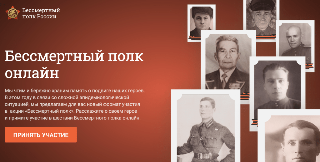 “Бессмертный полк” пойдет по интернету lazurenko.moscow/bessmertnyj-po…
