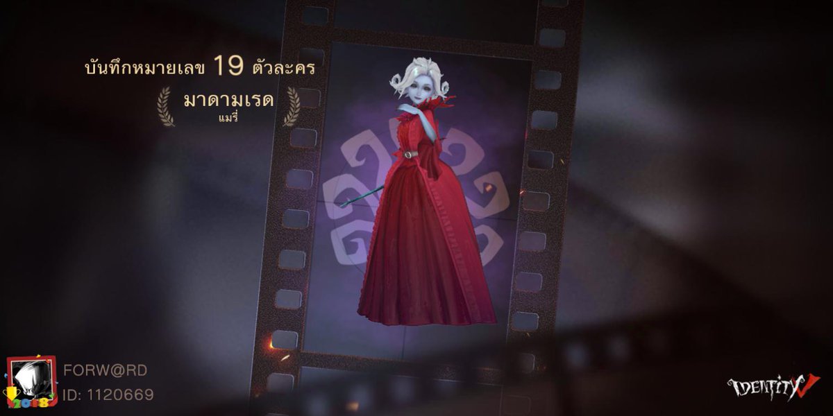 BankH1T's tweet photo. ฉันกำลังเล่น Identity V อยู่ คุณอยากเล่นหรือเปล่า https://t.co/AS7M0REGEI