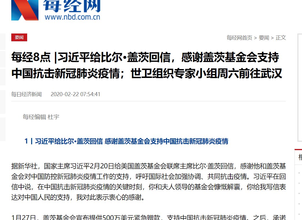 تويتر Jay Yates على تويتر 1月27日 盖茨基金会宣布提供500万美元紧急赠款 之后 承诺投入最高1亿美元赠款 种种迹象表明 中共捏住了比尔 盖茨的睾丸 T Co Lwh4s2muer تويتر Jay Yates على تويتر 1月27日 盖茨基金会宣布提供500万美元紧急赠款 之后 承诺投入最高1亿美元赠款 种种迹象表明 中共捏住了比尔 盖茨的睾丸 T Co Lwh4s2muer