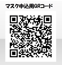 MIJW8's tweet photo. 水戸市民対象『働く人に、届けマスク！』プロジェクト本日夜七時開始です。 #マスク無料  #マスク入荷 #水戸 #ボランティア #マスク欲しい #MIJW https://t.co/D0HDZGZQ9h