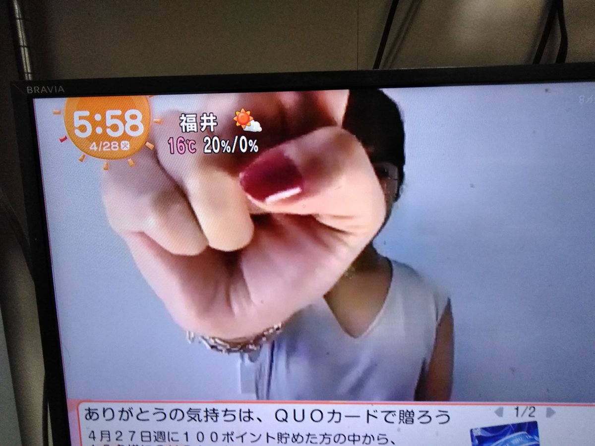 やっち Auf Twitter 4 28の1戦目は を出したので を出した人の勝ちです 宇野さんは を出しました 占い結果は10位 知人の魚座は3位 天秤座は9位 めざましじゃんけん 宇野実彩子 a めざまし占い めざましテレビ