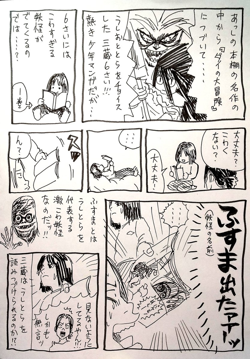 スエキー Twitter પર 昨日のつづき 1巻はまだ大丈夫だった だが数巻読んだところで そんな三蔵にお昼に血みどろのふすまオムライス 冷凍 してやった ちなみに抹茶塩が写ってるが テーブルが片づいてなかっただけでかけて食べるわけではない 育児漫画