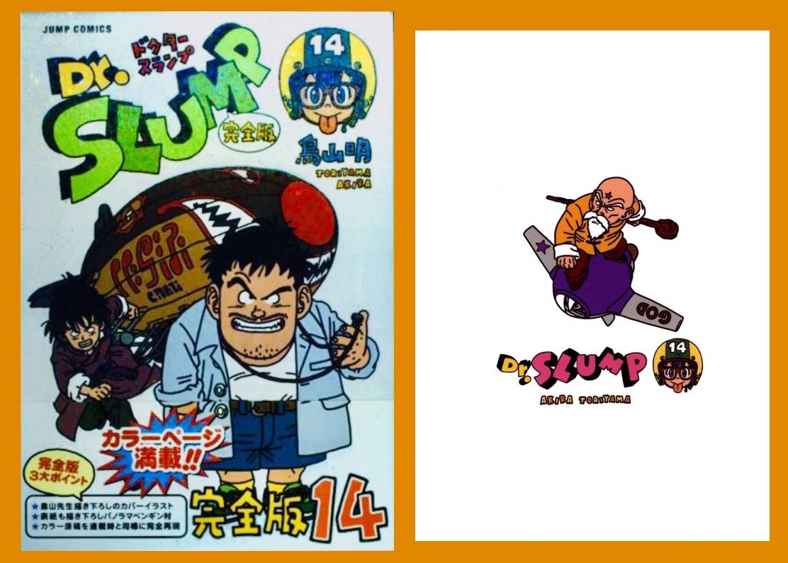 その他 Dr.slump Amazon.co.jp: Dr. Slump Arale-chan, Kisekae, B Pattern