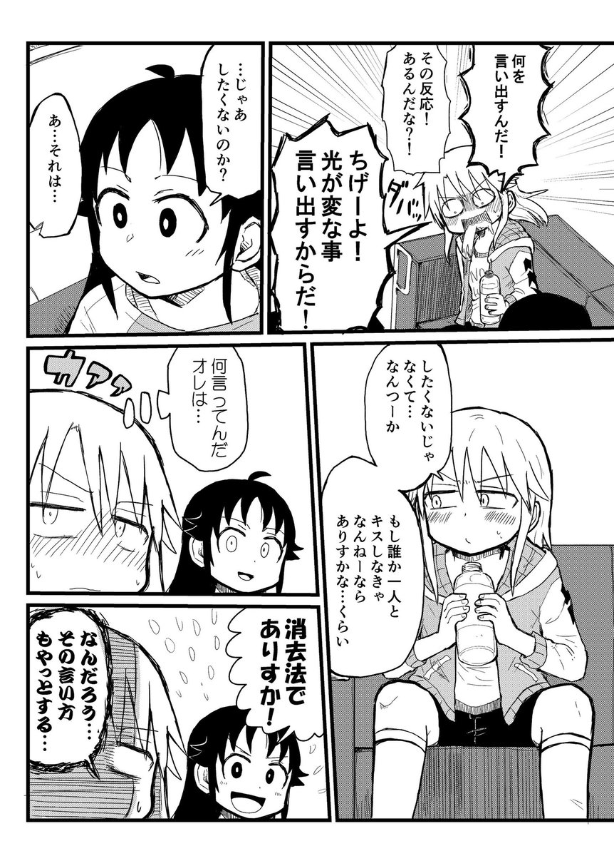 晴とありすがキスの話したり、茄子さんに「光ちゃんは悪い子ですね～」って言わせたかった本。 