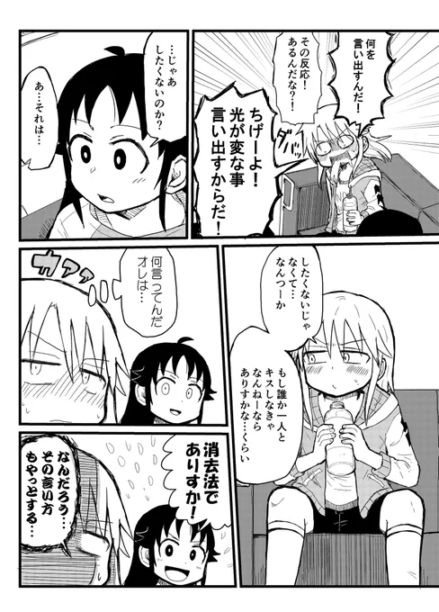 晴とありすがキスの話したり、茄子さんに「光ちゃんは悪い子ですね～」って言わせたかった本。 