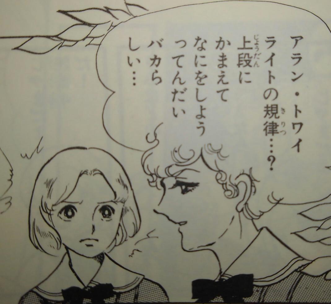 『ポーの一族』よりエドガーの言い方が若干違うことに気付く。←プチコミックス版 文庫版→ 