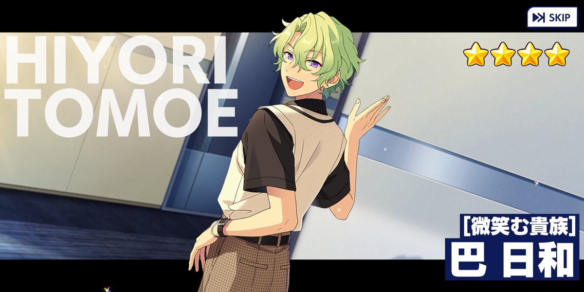 三日月 朔夜 در توییتر 無料10連で星4の日和くん来ました Edenの推しは揃った あんスタ5周年 あんスタmusic あんスタ