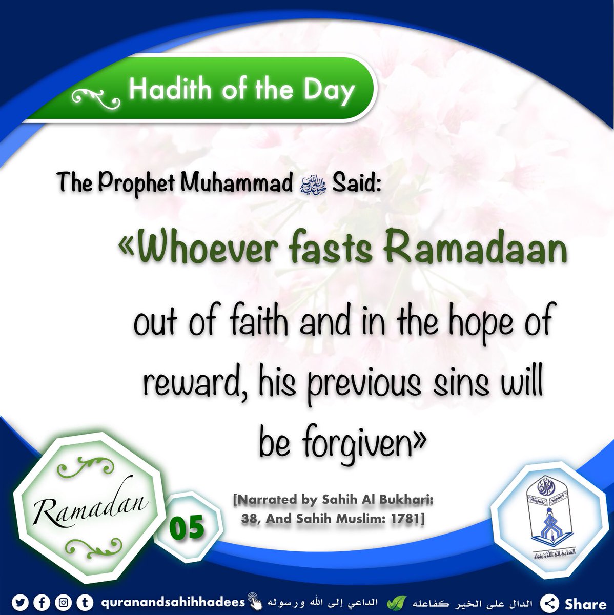 Authentichadis's tweet photo. #quranandsahihhadees #Authentic_Hadith #Ramadan_Special #Month_of_Ramadan #Ramadan1441 #Ramadhan2020 #5Ramadan #Ramadan2020_1441
#الداعي_إلى_الله_ورسوله 
#رمضان     #شهر_رمضان #شهر_القرآن #رمضان2020 #رمضان_كريم     #بطاقة_رمضان #شهر_الصيام_والقيام #شهر_الصيام #شهر_رمضان_1441 https://t.co/1j13A7NUwA