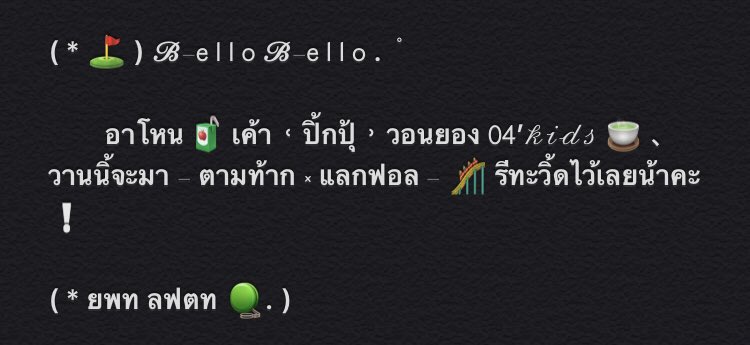 สวัสดีค้าบทุกคน 🚏. วันนี้ผมจะมา #แจกฟอร์มตามทัก ครับผม ❕สามารถ ˓Edit˒ ตามใจชอบเลยครับ，ตะ ตะ แต่ว่า ผมไม่อนุญาตให้นำไปใช้ในเชิงพาณิชย์นะค้าบ ⛳️ 。