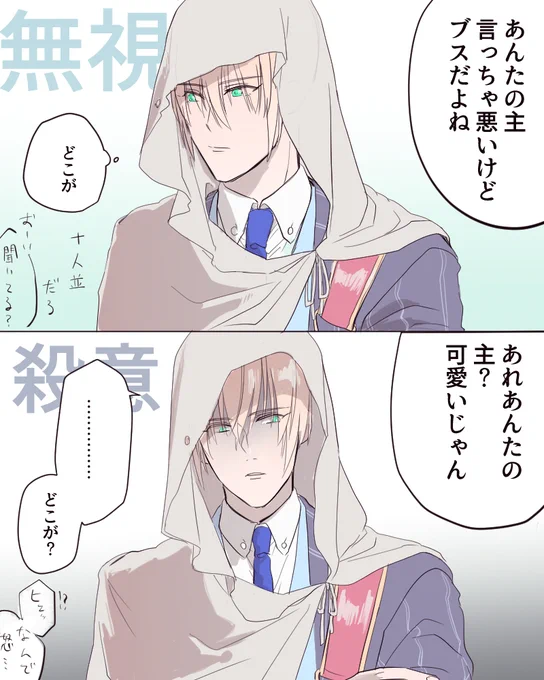 わかりにくい同担拒否の山姥切国広 ※姥さに 