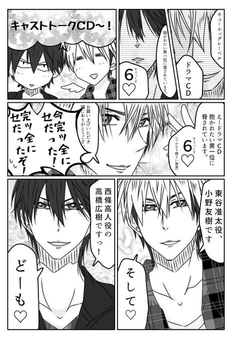 空 スタステ最高でした Usuamanamikan さんのマンガ一覧 ツイコミ 仮 空 スタステ最高でした Usuamanamikan さんのマンガ一覧 ツイコミ 仮