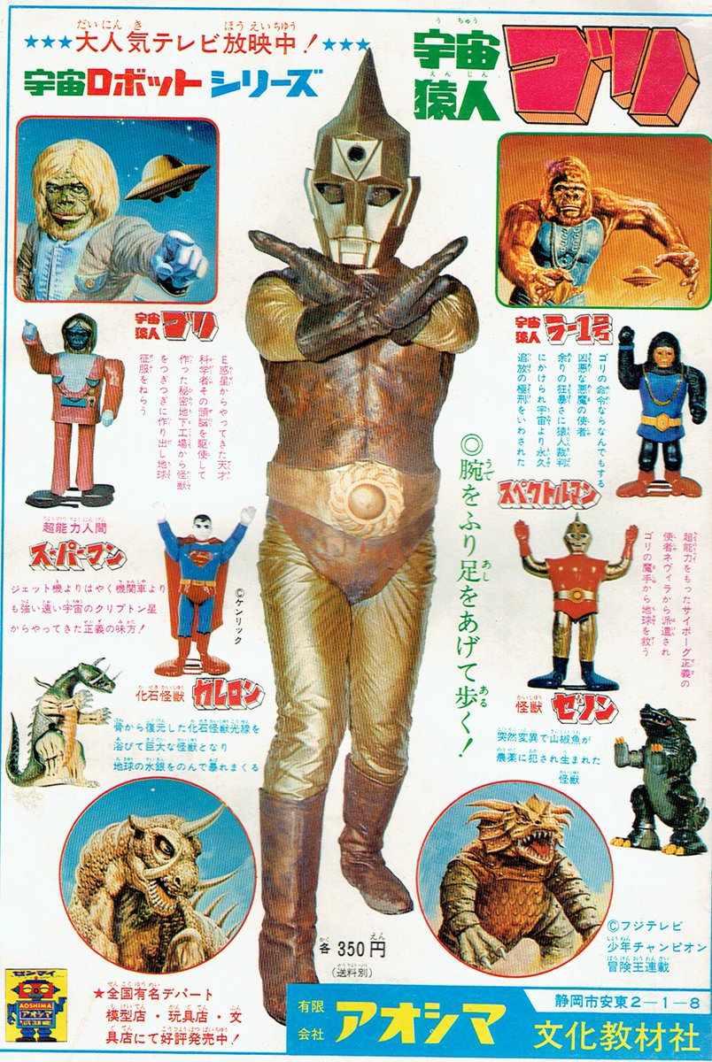 スケバンくノ一公式/兵奴路蝦蟇 on X