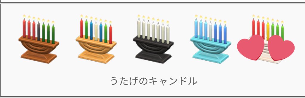 キャンドル あつ 森 【あつ森】母からの手紙シリーズ一覧とリメイクまとめ